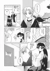 [Kouno Yukiyo] Sanchoume Jinja Kitan