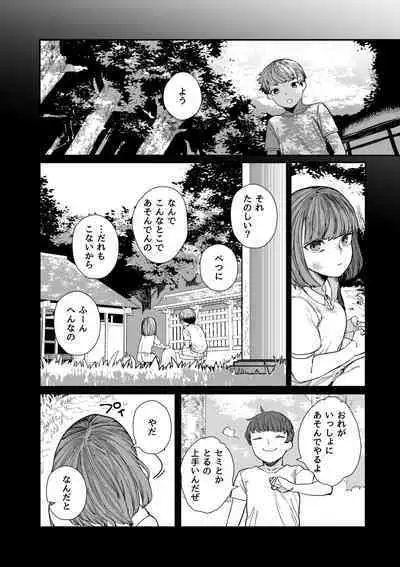 [Kaden Ryohanten (Nibiirokaden)] Kugi no Miko -Shuu- [Digital]