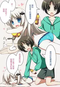 (C84) [Tennenseki (Suzuri)] SUN SUN Kud (Little Busters!) [Chinese] [寂月汉化组]