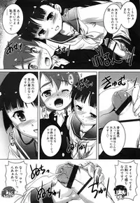 [Takase Yuu] Connect, Please