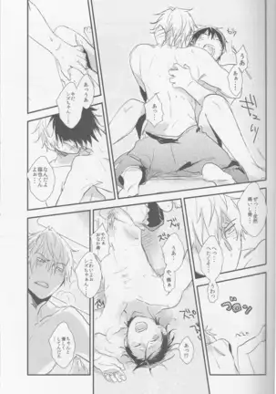 Strange Relationship - Durarara doujinshi Japanese