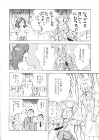 [Kono Donto] Superoid Ai Vol.1