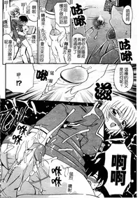 [Akifuji Satoshi] Boshi Kantsuu [Chinese]