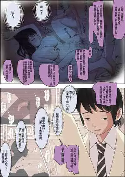 Charao ni Netorare Route 2 Vol. 5