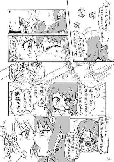 Irodori Midori Maruyama Aya