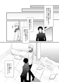 [plus plus (Yamori)] THE EMPTY WORLD (Persona 4) [Digital]