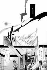 (C81) [Negico (Negi)] Aka to Honnou (Shin Megami Tensei Nocturne)