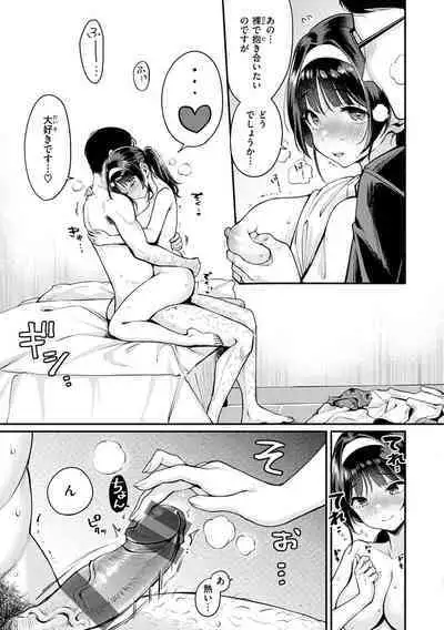 Chotto M de Do-sukebe de