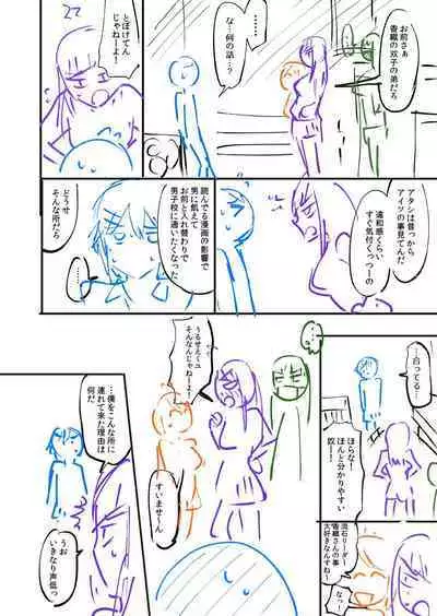 覚醒、痴女系ガールズ