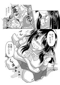 [Marunomare (Bankokudou)] Watashi no Naka ni Iru Daisuki na Daisuki na Tomodachi