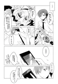 (COMIC1☆8) [FRAC (Motomiya Mitsuki)] SUGAR MIX [Incomplete]