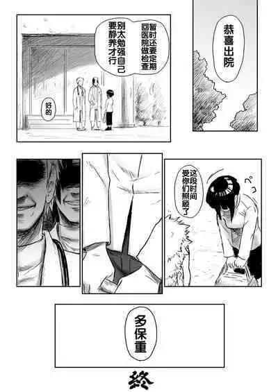 Ninja Izonshou Vol. 3