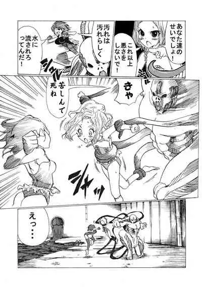 Gakuen Taimashi Riina