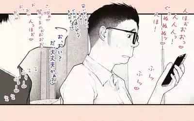 [Katakana de, velokisss] Tonari no Hitozuma-san 2