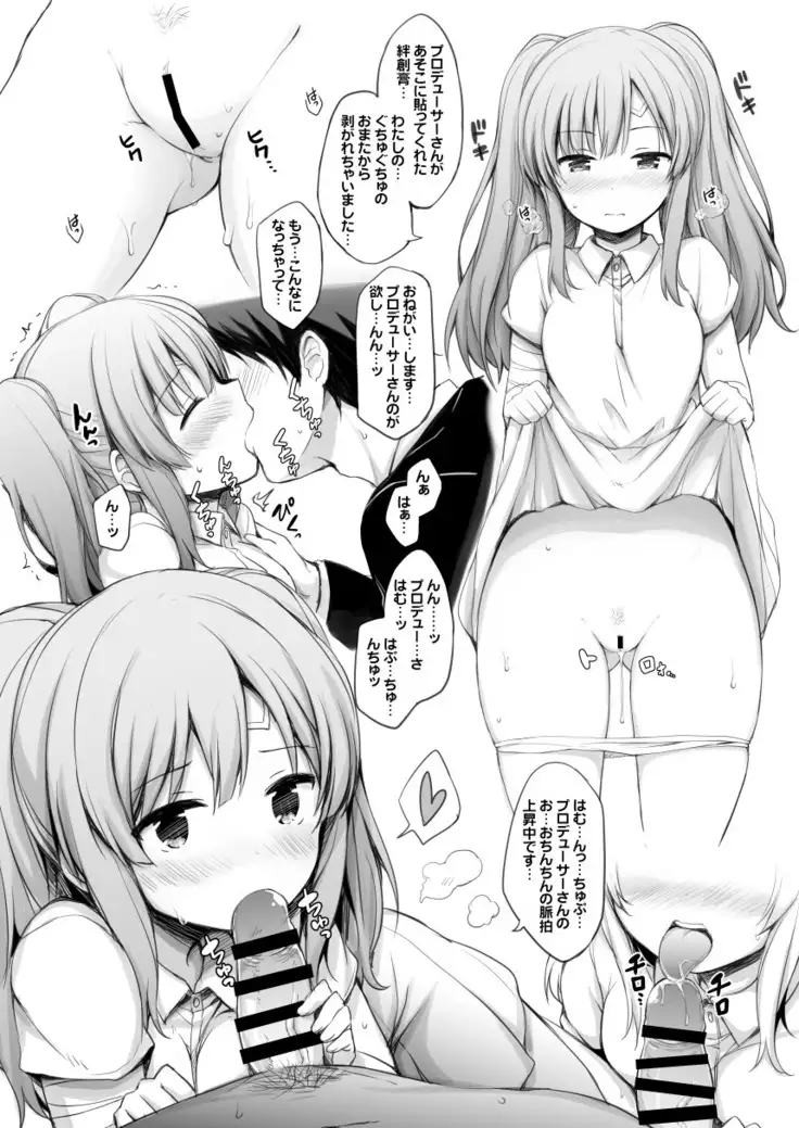 Idol to 2-koma de H Suru Hon.