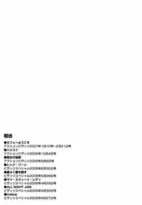 [Takasugi Kou] Cafe e Youkoso - Welcome To A Cafe [English] {Tadanohito}