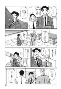 [Sanbun Kyoden] Suna no Kusari 2 [Digital]