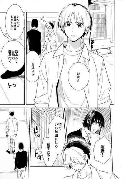 [PHkengai (Takaoka Nanaroku)] Ryou kata Omoi Koibito Doushi (Hikaru no Go)