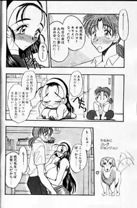 COMIC Papipo 1999-12