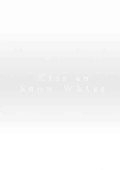 Shirayukihime ni Kuchizuke | 亲吻白雪姬 Ch. 1-7