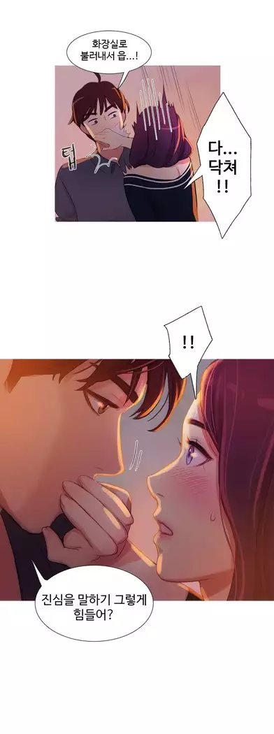 Scandal of the Witch Ch.0-33