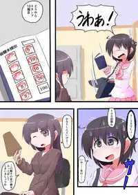 Oshiritataki sareru Onnanoko VOL.12