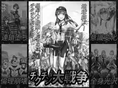 射胶大战争（K记翻译）