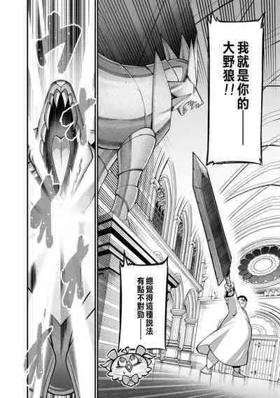 ハーレム王の異世界プレス漫遊記 ～最強無双のおじさんはあらゆる種族を嫁にする～ 1