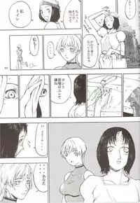 [METAL (Various)] Rougetsu Toshi Gaiden Ni