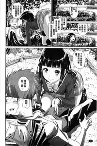 [Miyabi] Junjou Shoujo Et Cetera - Pure-hearted Girl Et Cetera [Chinese]