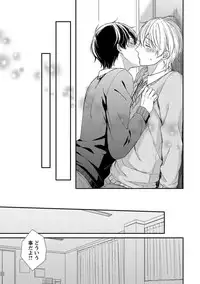 [Rihara] Nure Nezumi-tachi no Koi [Digital]