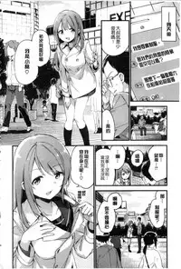 [Fujiyama] Naishogoto [Chinese]