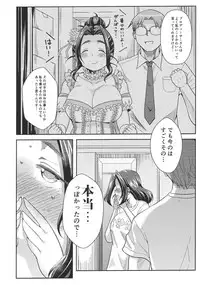 (IDOL M@TRIX) [TK Jesus (Takeyama Shimeji)] Punyofuwa Sweetie (THE IDOLM@STER CINDERELLA GIRLS)