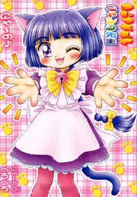 Maicchingu Nyanko Sensei (Maicching Machiko Sensei)