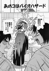 [Mizuki Hitoshi] Shippo no Kimochi