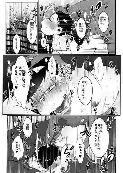 imashime wa mitsu no aji