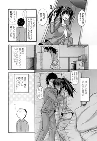 [Yuzuki N Dash] Onekore