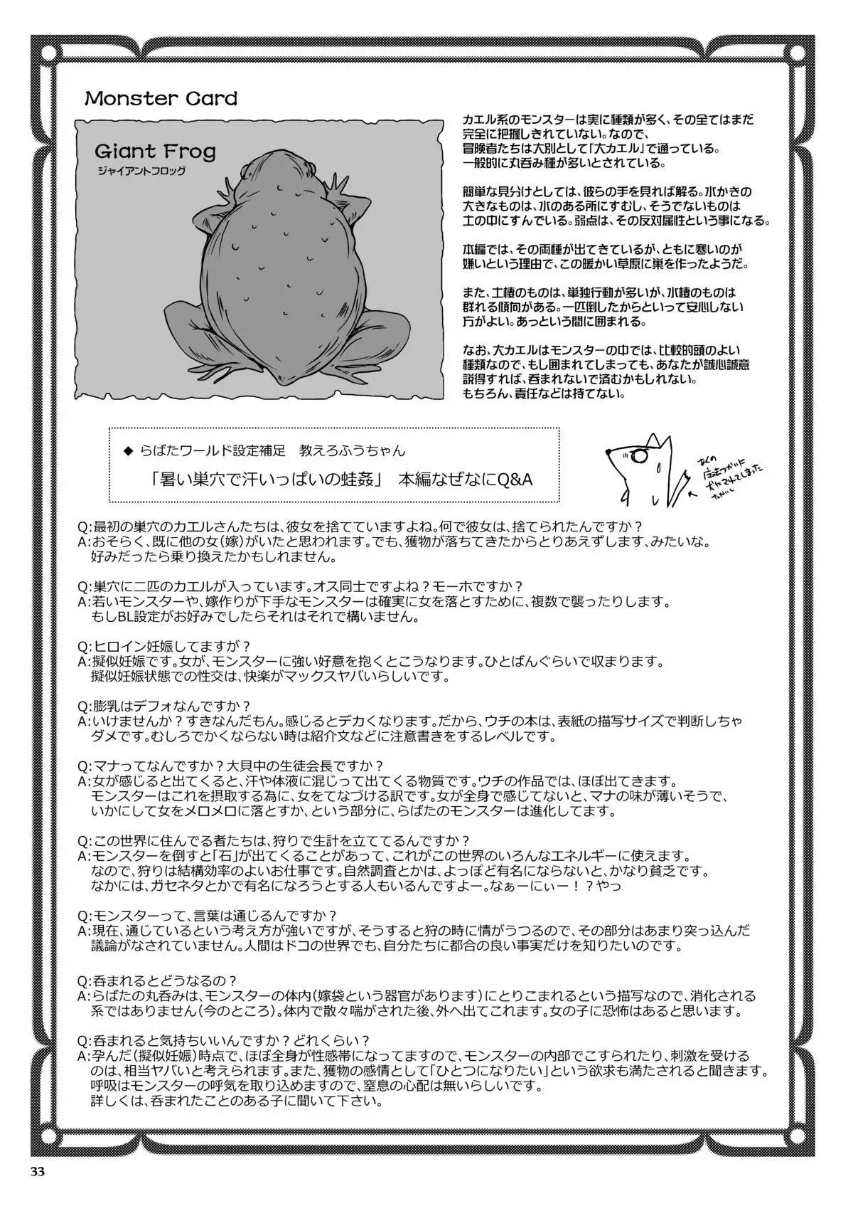 In the Balmy Nest of Frogs