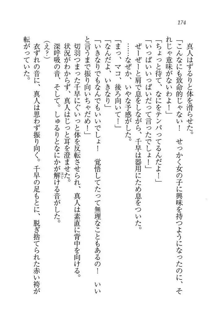 お嬢さま×戦車