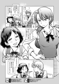 COMIC X-EROS #68 [Digital]