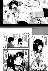 [Tsuruta Bungaku] Himitsu no [Chinese]