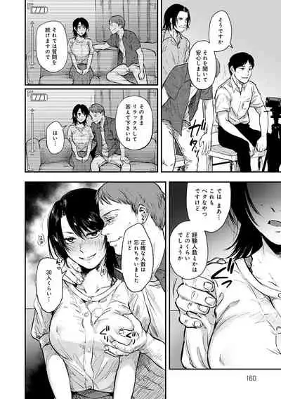 [Sakujirou] En [Digital]