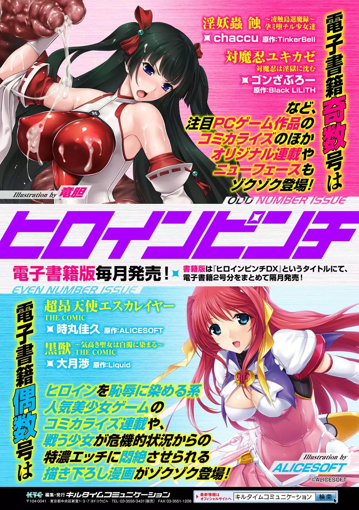 2D Comic Magazine Tanetsuke Press de Zettai Ninshin! Vol. 2