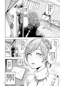 [Gesundheit] #Futsuu no Onnanoko [Digital]