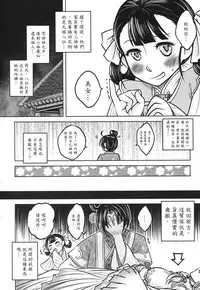 [三色坊] 聊齋夜畫 狐魅