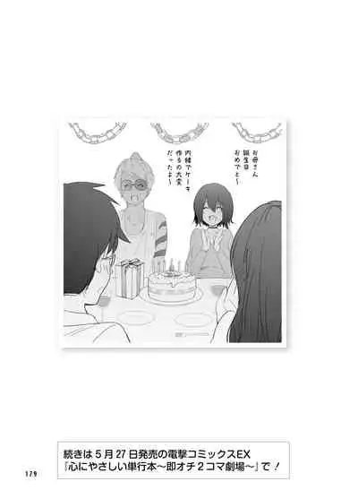 Dengeki Moeoh 2021-06