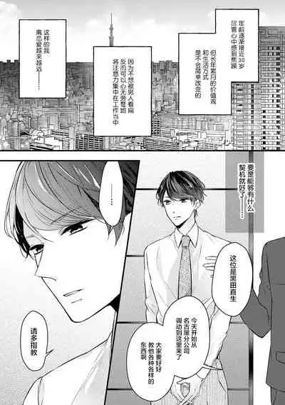 × × wan ko wa `mate' ka ゙te ゙ kinai | XX的狗狗等不及！