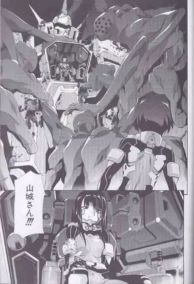 Dengeki Muv-Luv (Teitou Moyu) Chapter 3