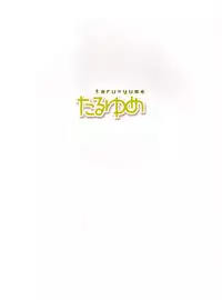 (Futaket 4) [abgrund (udk)] Taru Yume (Narutaru) [Chinese] [汉化] [为了忘却的纪念]