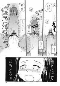 COMIC Momohime 2008-09